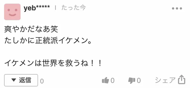 美少年丁真登上日本电视台，日本网友：帅哥拯救世界