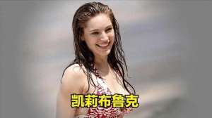 英超足球宝贝(最性感火辣的英超足球宝贝，凯莉·布鲁克的演员转型之路)