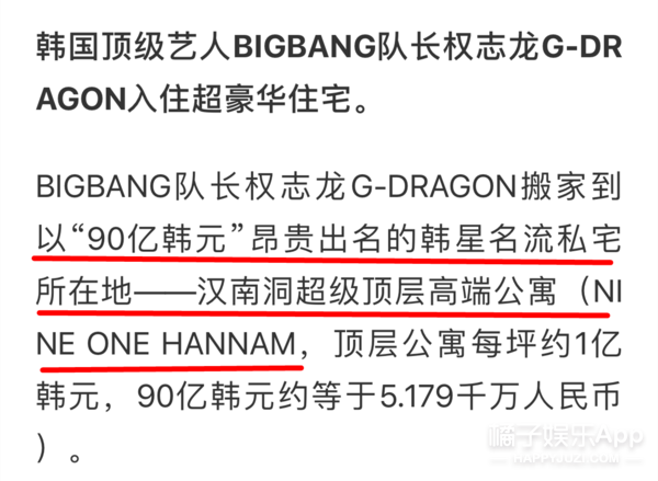 权志龙Jennie恋情曝光，别墅约会长达一年，今年真能结婚？