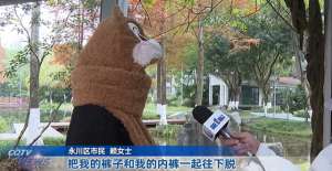 脱下内裤(女子按摩时，遭男技师脱掉内裤按摩隐私部位警方已介入)