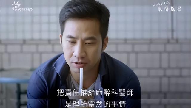 《麻醉风暴》：你们医院从上到下烂透了