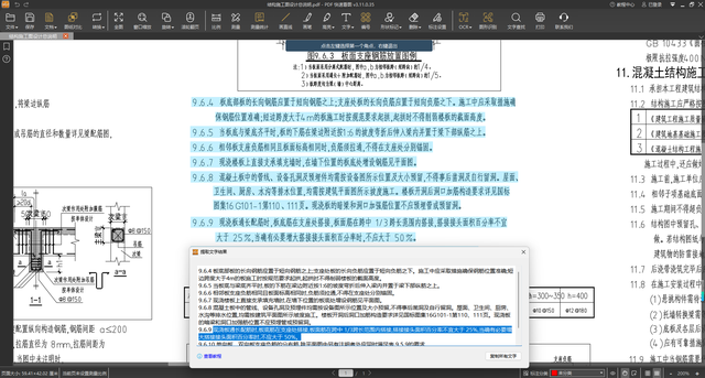 PDF如何提取文字？OCR快速提取PDF中的文字！简单方法要知道！