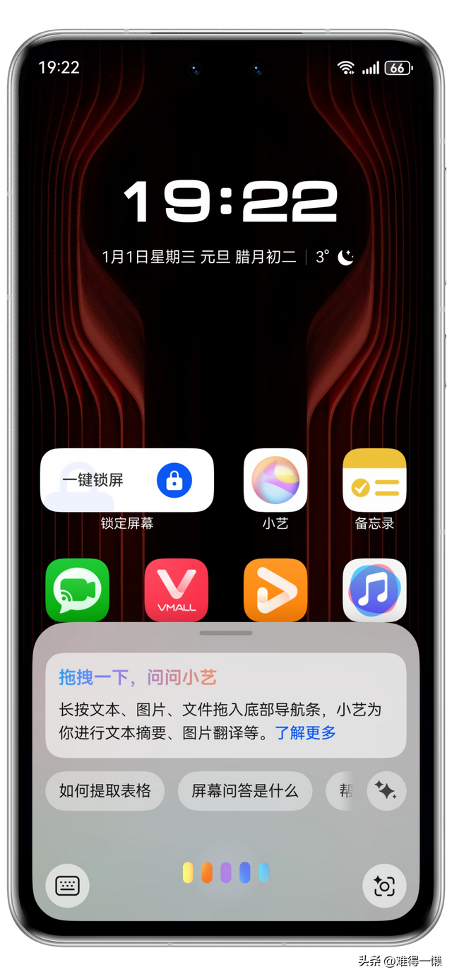 华为手机:你的小艺和我的小艺好像不一样