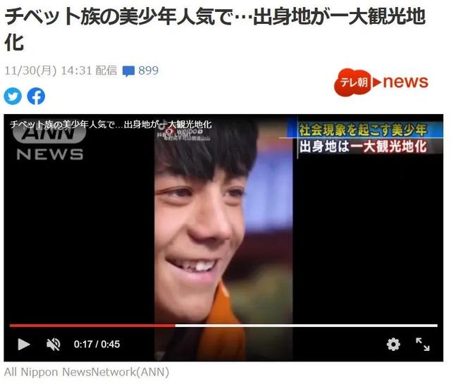 美少年丁真登上日本电视台，日本网友：帅哥拯救世界