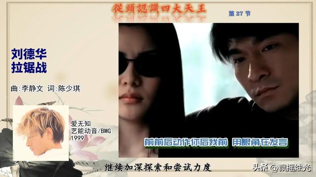 四大天王时代，以黎明退出颁奖为标志，在1999年终结