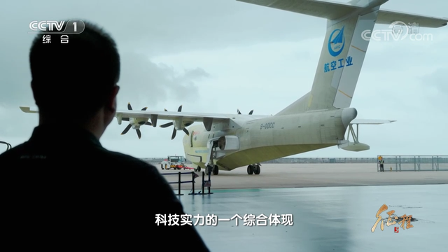 大型纪录片《征程》｜第三集 智造的力量