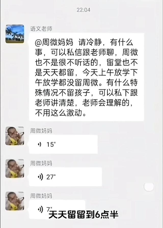 窒息!冲上热搜的“周微妈妈”事件,又揭开了多少家庭的遮羞布