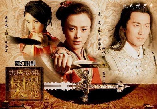 大唐风云人物：巾帼樊梨花 敢爱敢恨战功赫赫铸就一代兵马大元帅