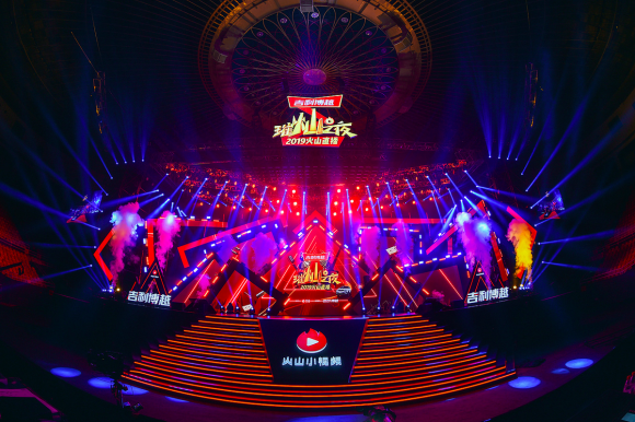 火山小视频直播盛典在京举办 多元化节目成主旋律