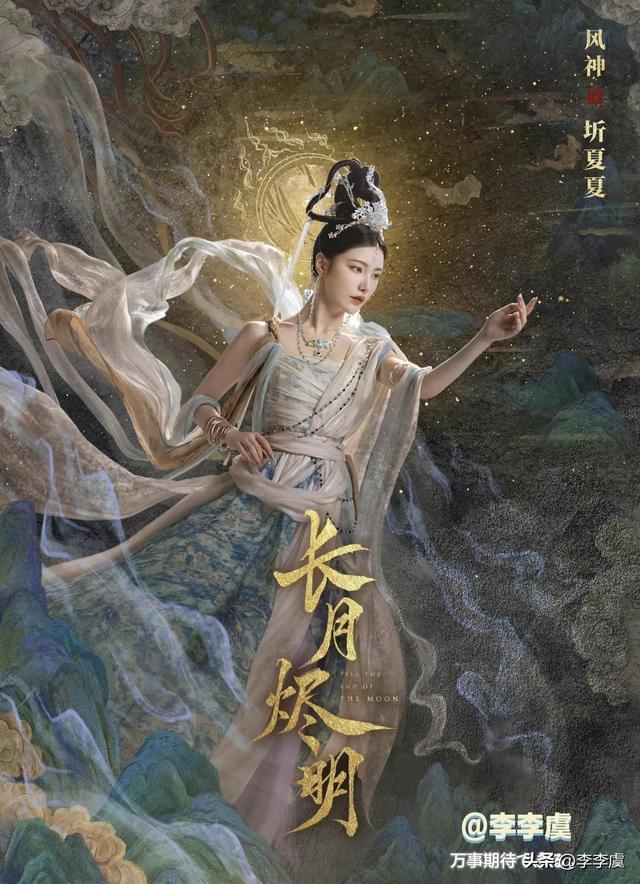 《长月烬明》十二神的身份来历