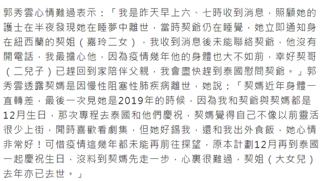 曾与谢贤相恋十年的女星嘉玲去世，享年87岁，干女儿透露离世细节