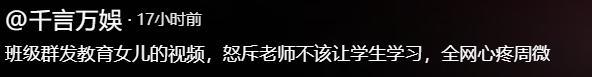 窒息!冲上热搜的“周微妈妈”事件,又揭开了多少家庭的遮羞布