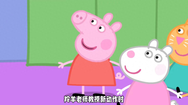 小猪佩奇芭蕾课，囧事连连笑不停
					</article>
					<div class=