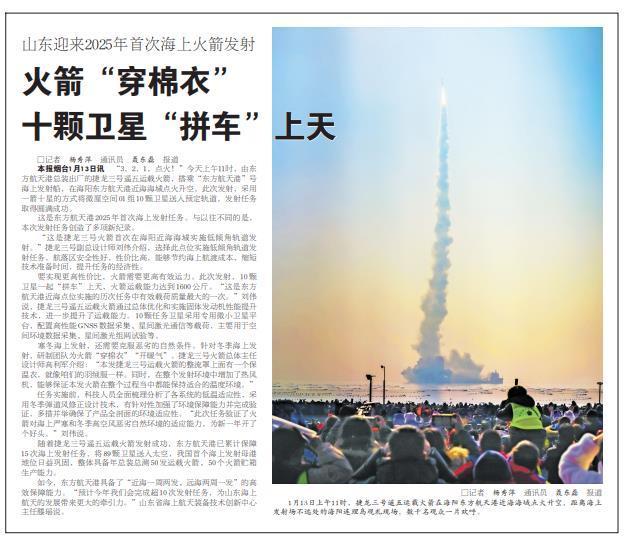 大众日报1月好标题新鲜出炉！看看哪个让你“一眼惊艳”