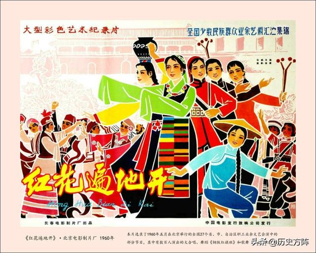 64张新中国经典老电影海报剧照，一个时代的银幕形象