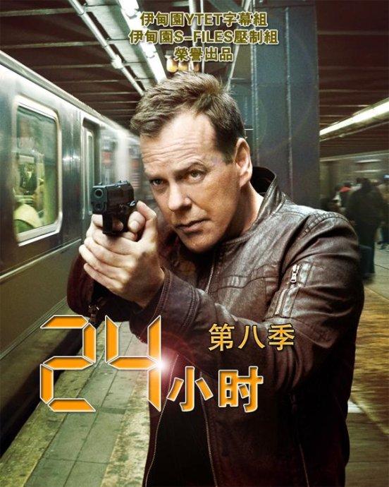 《24小时》一部高开高走的动作美剧,十季评分全部高达9.2