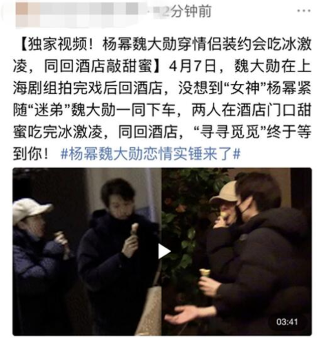 “女王”杨幂的混乱情史