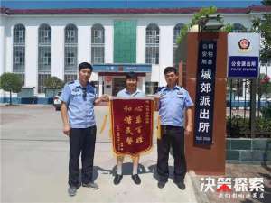 牛猛(桐柏公安城郊派出所牛猛：粗心失主掉现金 多方查找急追回)