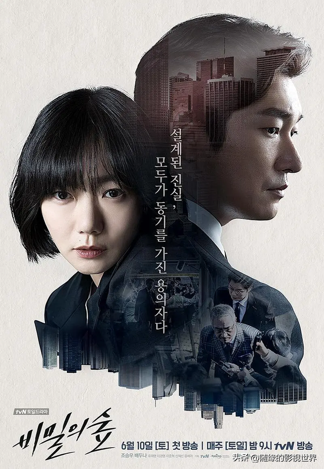 推荐：10部韩国值得三刷的高分排名前十电视剧，超好看。