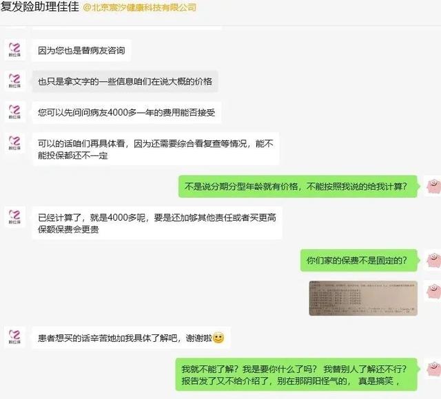 新变种！宸汐健康关爱项目被质疑“药费变保费”