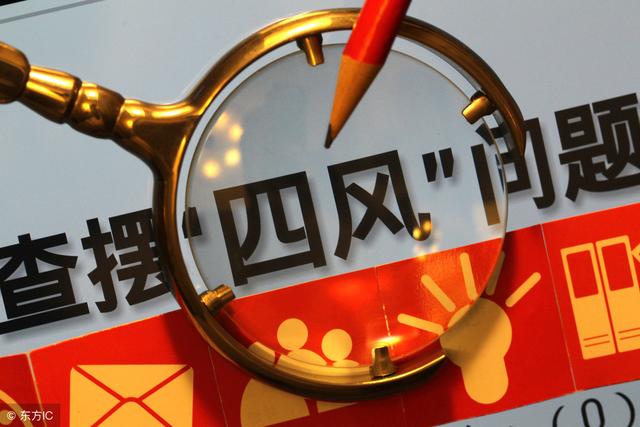 潘洪其：狠刹利用特殊资源谋私利歪风