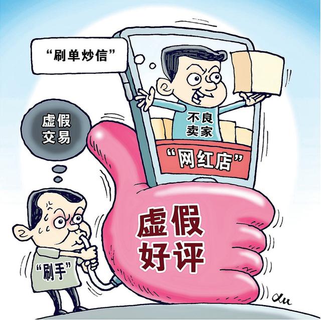 起底网络刷单群：水军“工头”多为大学生，竞争激烈，每天只能赚个奶茶钱