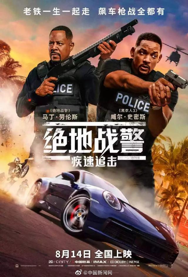 超30部影片8月上映