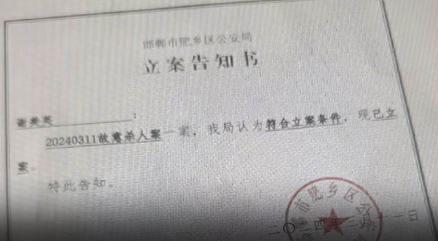 邯郸未成年人遇害事件，悲报时间线