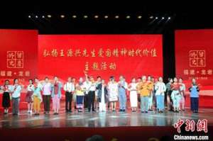 王源资料(讲好侨乡故事 福建龙岩弘扬爱国侨领王源兴爱国精神)