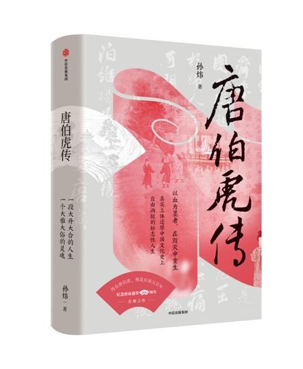 “唐伯虎点秋香”的典故真伪几何？