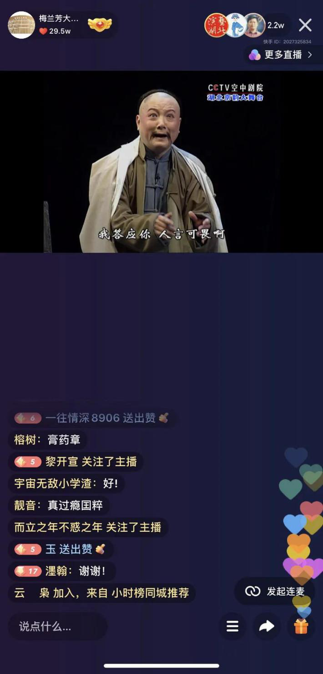 精品剧目+名家名段 湖北省京剧院用心呈现“京剧的夏天”