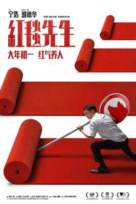 刘德华新片(演艺界劳模刘德华先生 2024又将带来哪些新片)