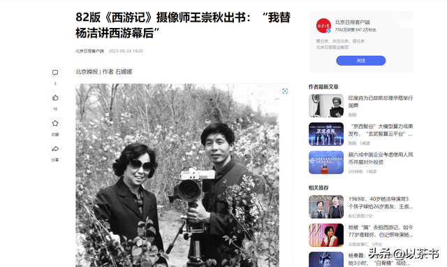 带三个娃嫁小14岁丈夫，她病逝7年后，丈夫王崇秋的做法令人感动