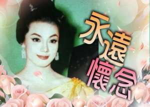 契妈(曾与谢贤相恋十年的女星嘉玲去世，享年87岁，干女儿透露离世细节)