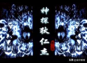 江小郎(关于电视剧《神探狄仁杰》版权风波和铁三角散伙事情始末缘由)