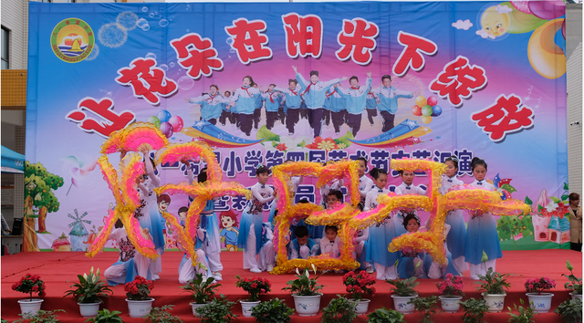 房县城关镇八一希望小学第四届六一艺术节花絮