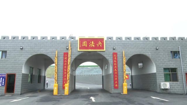 好消息！省3A级乡村旅游景点九九湾兵法园正式揭牌