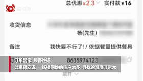 有人买绿豆汤备注“我快要不行了”，外卖小哥紧急救人