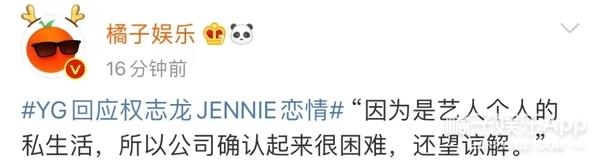 权志龙Jennie恋情曝光，别墅约会长达一年，今年真能结婚？