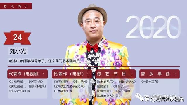 天津刘老根大舞台燃情回归