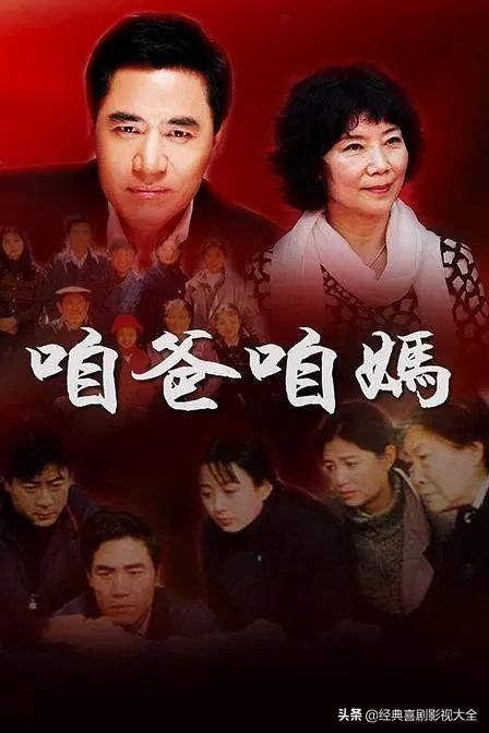 推荐：陈宝国、最好看的20部电视剧，你们最喜欢哪一部呢？