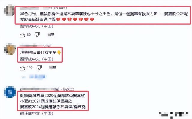 杨茜尧错失“视后”,回巢撑场TVB,却成了万千星辉的“遗珠”