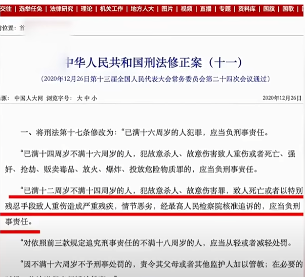 邯郸未成年人遇害事件，悲报时间线