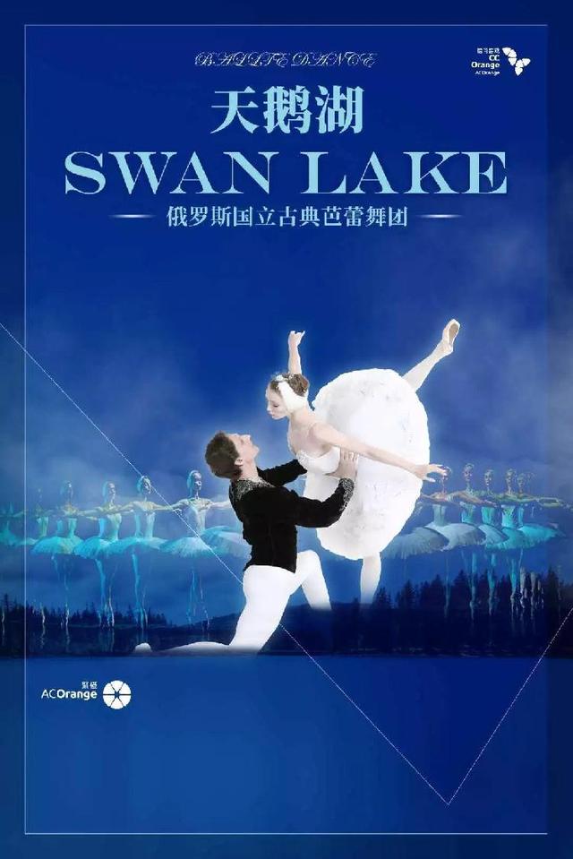 上游观剧｜32个挥鞭转！纯正俄式古典芭蕾《天鹅湖》重庆文化宫上演