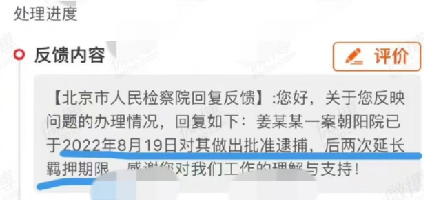 配音圈大佬姜广涛被捕后续来了！多次延长羁押期限，案情较复杂