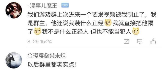 小心！群成员发淫秽视频，管理员却被判刑了