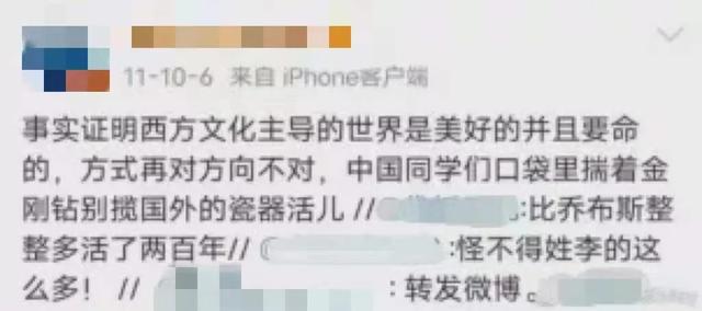 “眯眯眼”事件还在发酵，其实比眼梢更上挑的，是所谓的“东方主义”……