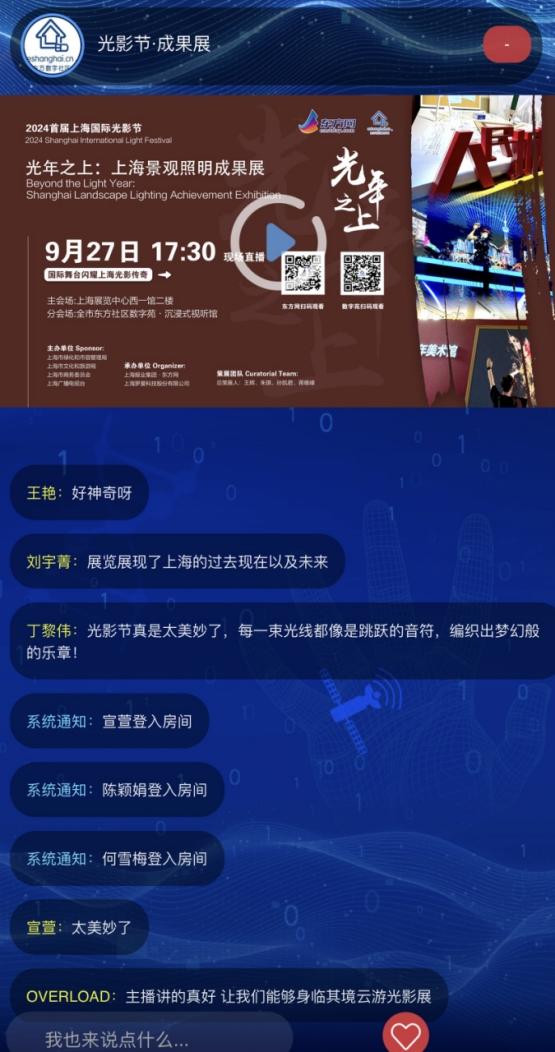 一个会讲故事的光影大展：解密“夜上海”传奇