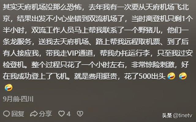 机场刺客果然会惩罚每一个爱踩点的人！评论区大开眼界，实在太牛