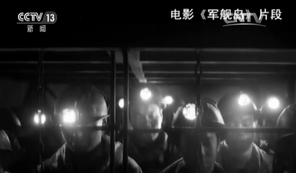 “地狱岛”申遗成功!揭露当年中韩鲜劳工在岛上的悲惨生活 快看